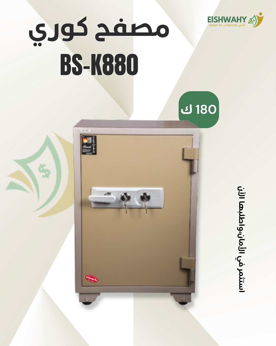 BS-K880W